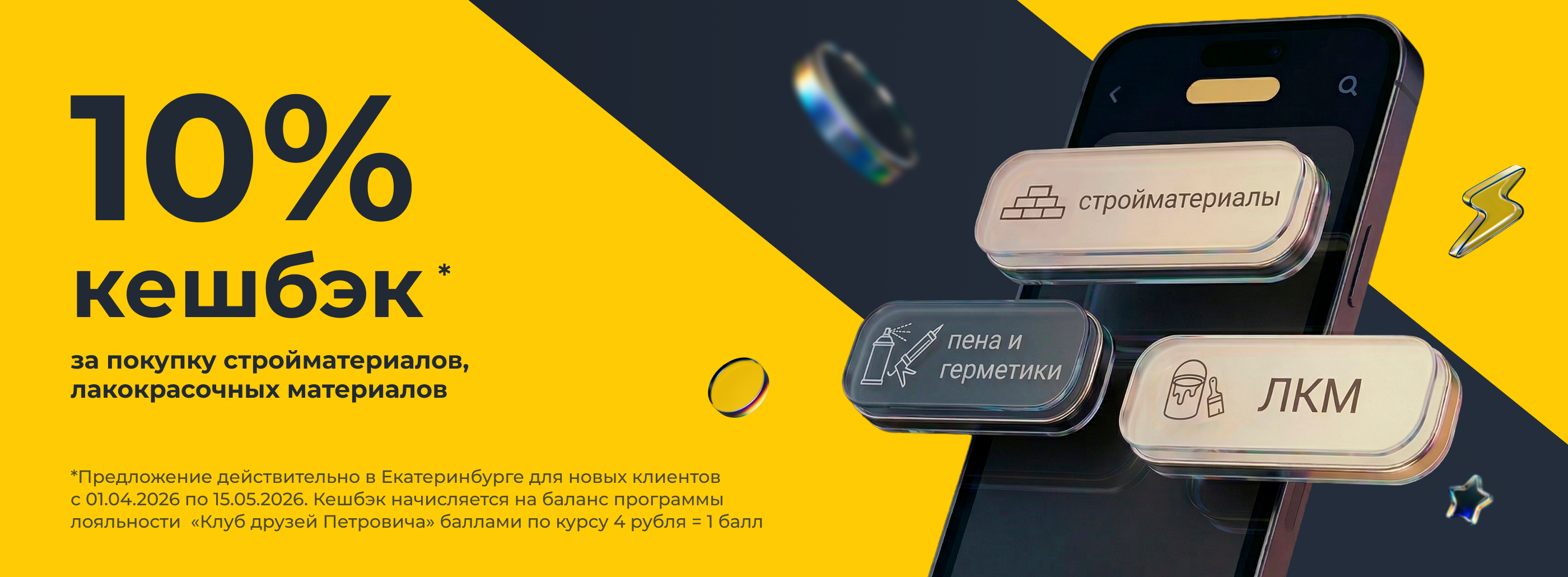 Технониколь