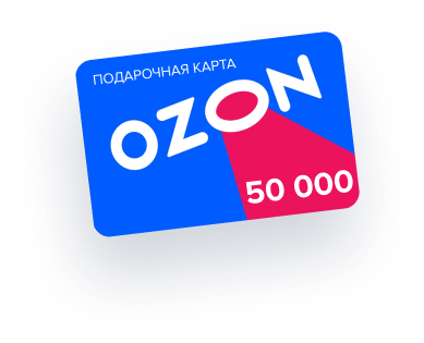 prize