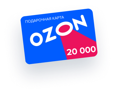 prize